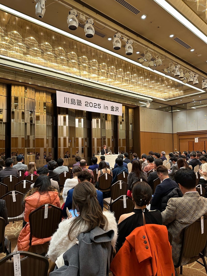 川島塾2025 in 金沢のセミナー会場